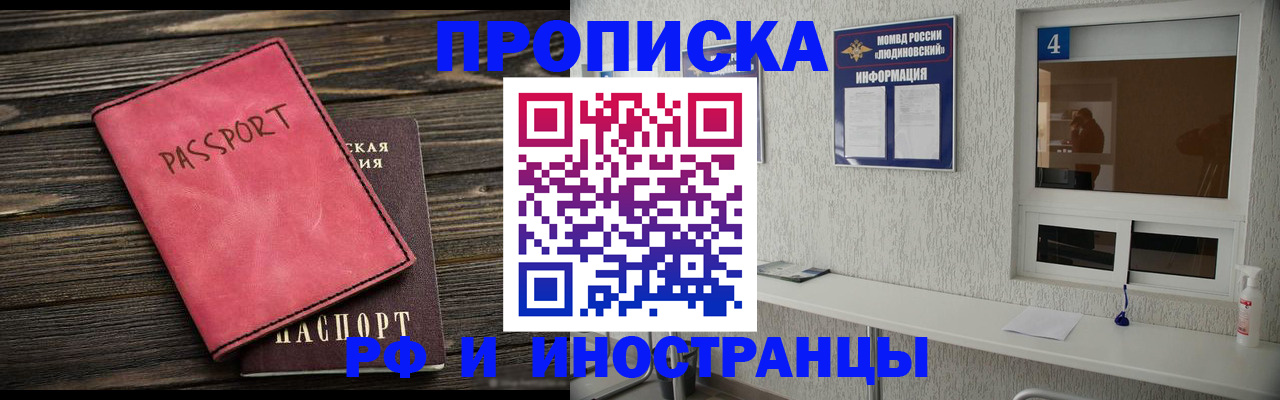 прописка поиск в Сегеже