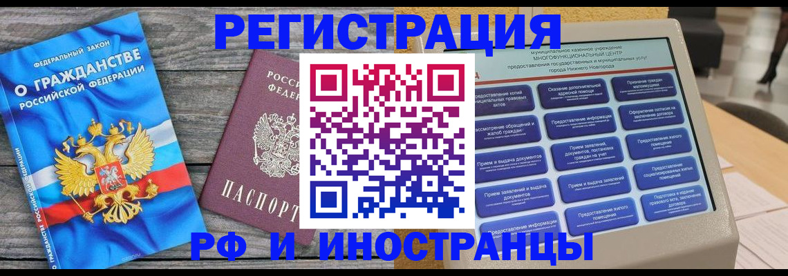прописка в квартире в Сегеже