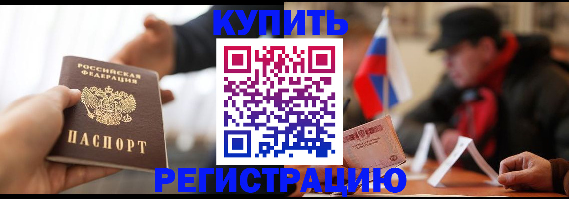 регистрация в Сегеже