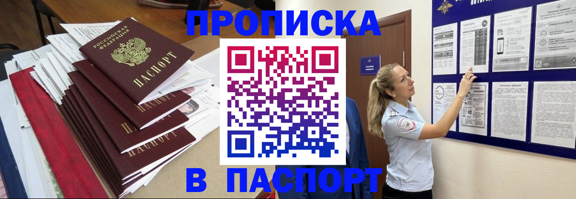 временная регистрация в Сегеже